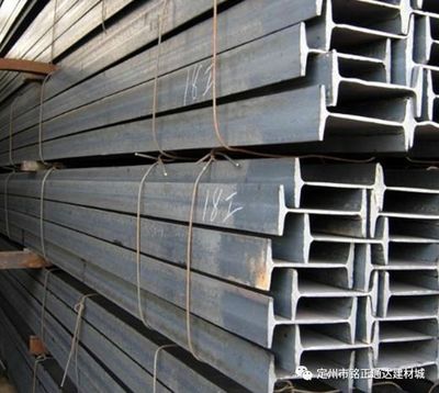 铭正通达产品分享之--槽钢、工字钢